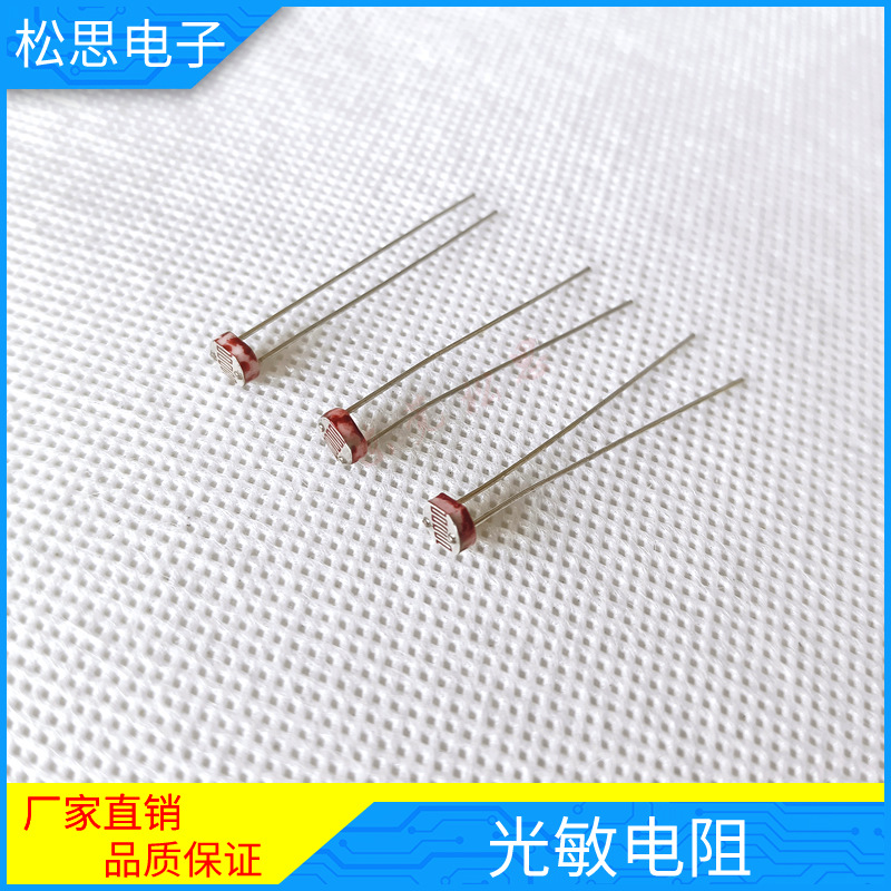 光敏电阻09A.jpg