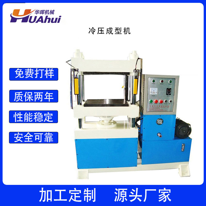 四柱液压机厂家供应EVA电脑包模压机 复合材料成型热压机油压机