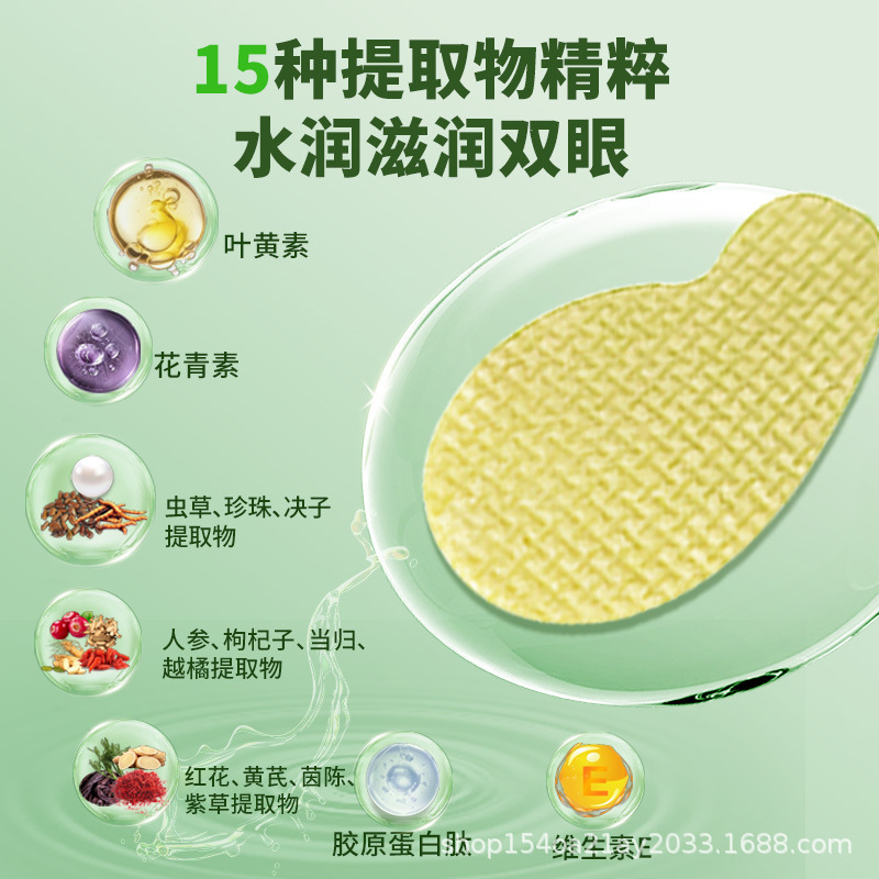 泰国原装进口TAILLEID泰家皇室叶黄素眼贴呵护眼草本萃取清凉贴|undefined