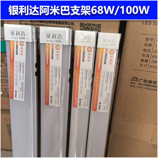 Yinlida Led Amoeba Bracket Lameting Shadowless Splicing Three-Proof Warehouse Light High-Brightness Integrated Office Light
