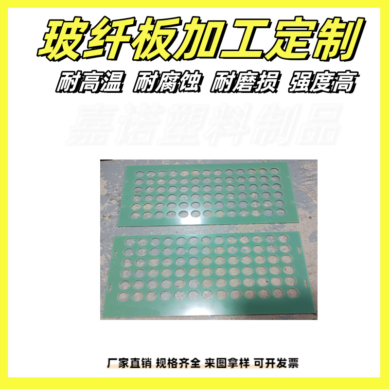 工厂供应FR-4水绿色玻纤板AB级环氧树脂纤维板黄色3240环氧绝缘板