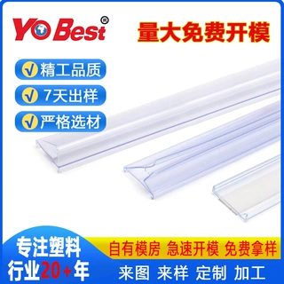 定制PETG标价条电子标签条塑料条超市货架承接非标订制定做防水