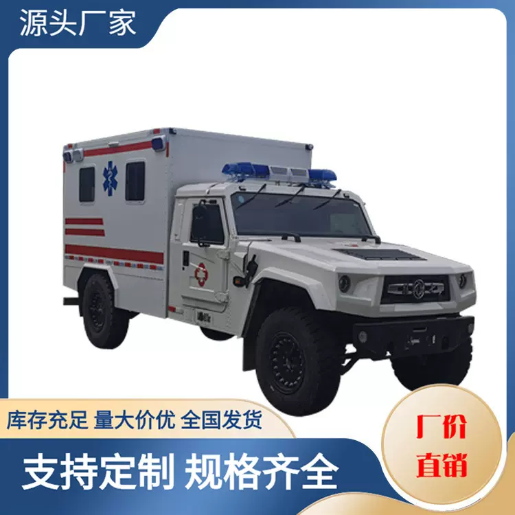 越野救护车 东风四驱救护车(柴油) 运输型救护车监护型救护车厂家