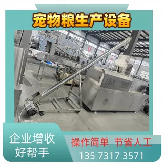 全自动宠物粮生产线 出口型宠物食品加工设备 宠物饲料流水线