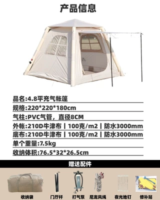 Inflatable Tent for Outdoor Multi-Person Avtomobil dam çadırları - 485-flat-inflatable-tent-2222185m-6-8-people