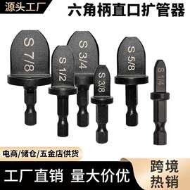 定制6件套铜管扩管器空调铜管扩口工具套装六角柄英制胀管器厂家