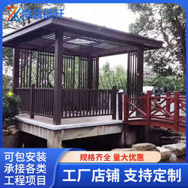 铝合金新中式凉亭户外别墅花园庭院亭子浙江园林景观亭休闲茶水亭