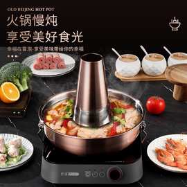 电磁炉火锅仿紫铜老式北京火锅家用中式商用平底燃气卡式炉具通用