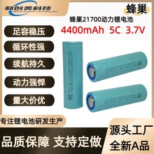 �䳲 21700�늳� 4400mAh5C����3.7V늄�܇���߱�yʽ����늳�