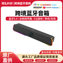 新款电脑音箱台式有线长条重低音发光接耳机游戏立体电脑音响批发