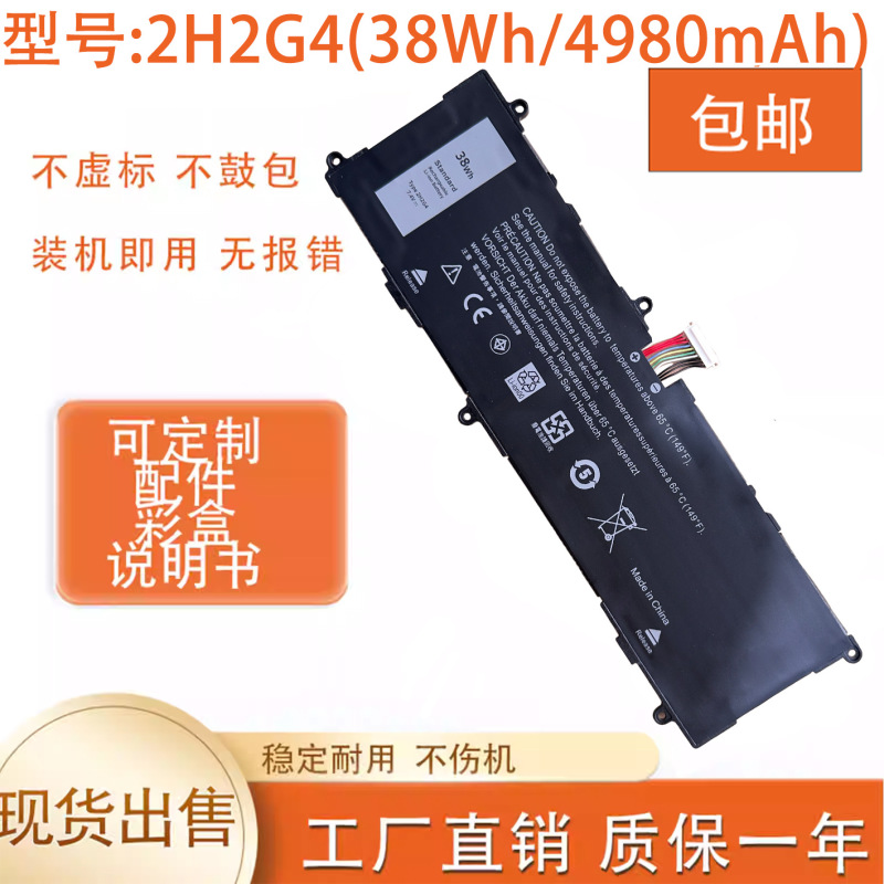 Compatible with Dell Venue 11 Pro 7140 2H2G4 HFRC3 TXJ69 laptop battery Compatible with Dell Venue 11 Pro 7140 2H2G4 HFRC3 TXJ69 laptop battery