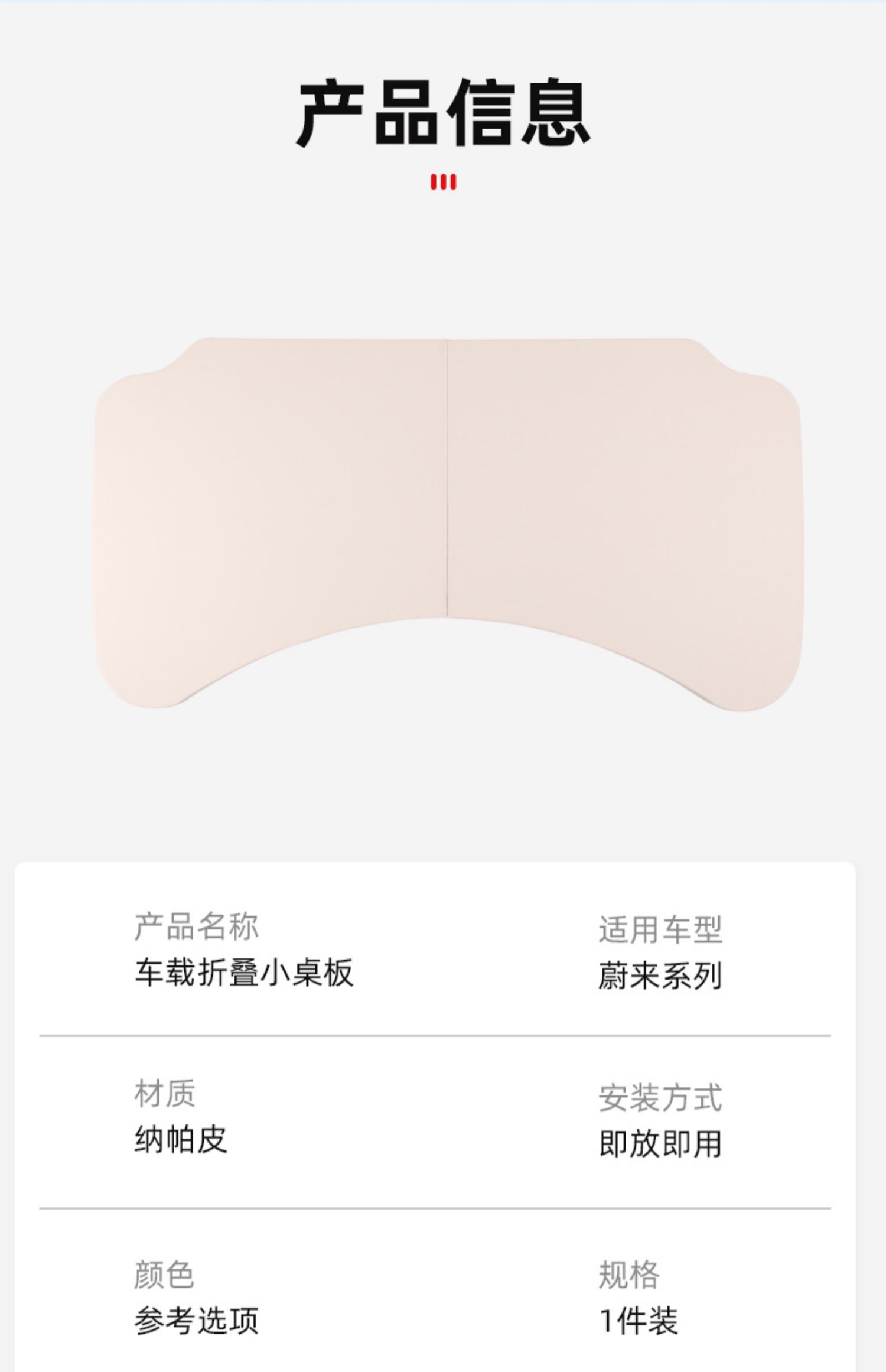 Suitable for Nio Es6, Ec6, Es8 Car-Mounted Small Table Board, Foldable Computer Table, Dining Table, Car Interior Decoration Items