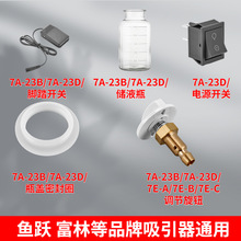 �~�S7A-23D/23B늄�ؓ������������_̤�_�P��Һ����ƿ�ܷ�Ȧƿ�w