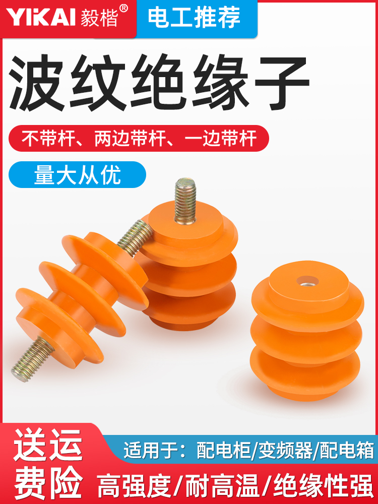 绝缘子低压配电柜箱m6/m8/m10阻燃树脂绝缘柱固定接地带螺杆螺母