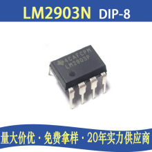 LM2903N ֱDIP^\оƬICԪ· LM2903P