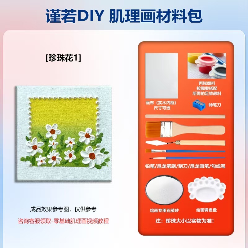 手工石英砂肌理画diy材料包立体浮雕画儿童创意美术沙画丙烯团建|undefined