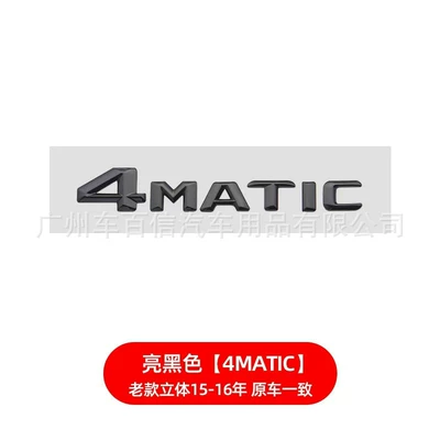 High-Quality Foreign Trade Goods Mercedes-Benz 3D Old Model Glb250 Glb200 Glb35 4Matic Modified Rear Emblem Car Sticker (Car logo) - old-model-4matic-three-dimensional-bright-black