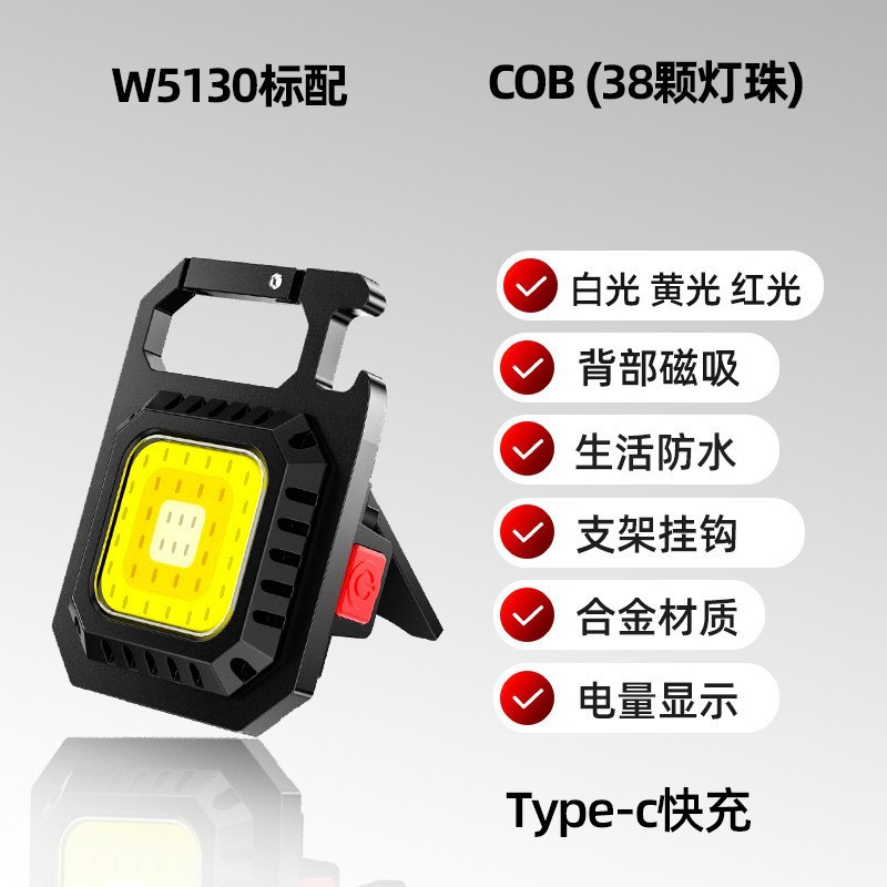 Douyin Outdoor USB Mini llavero Luz de trabajo COB Luz de reparación de automóviles Luz nocturna de emergencia para el hogar