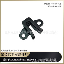 ѯ����������PRADO������ RAV4 FJcruiserβ�Ŷ�λ��69403-60011