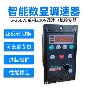 MCU Intelligent Digital Speed Governor SF90E AC 6/15/25/40/60/120/180W Motor Controller Batch