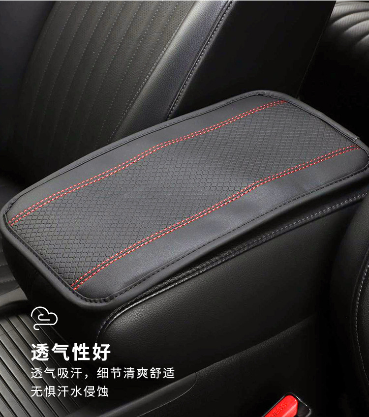Small Square Armrest Box Mat, Universal for All Seasons, Embossed Double-Line Leather Armrest Box Mat, Central Armrest Elbow Rest Anti-Slip Mat