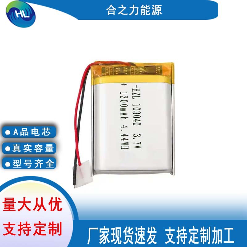 工厂直供103040 1200mAh 3.7v聚合物锂电池GPS定位器音箱数码