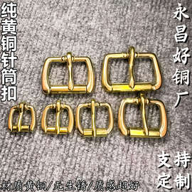 好铜五金皮带扣正品铜扣 纯铜手工皮带扣头 铜腰带扣男士腰带扣