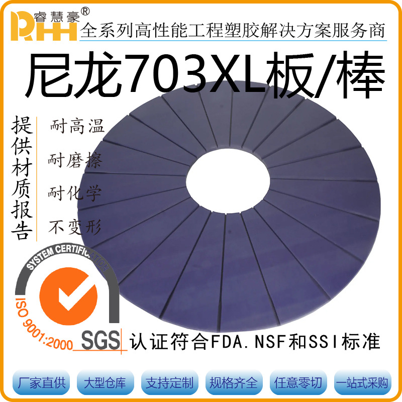 日本MC703HL板棒703XL紫色尼龙日本紫色尼龙规格齐全MC901