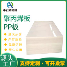 廠家供應1-30mm聚丙烯板PP板高分子白色聚乙烯板PP板材