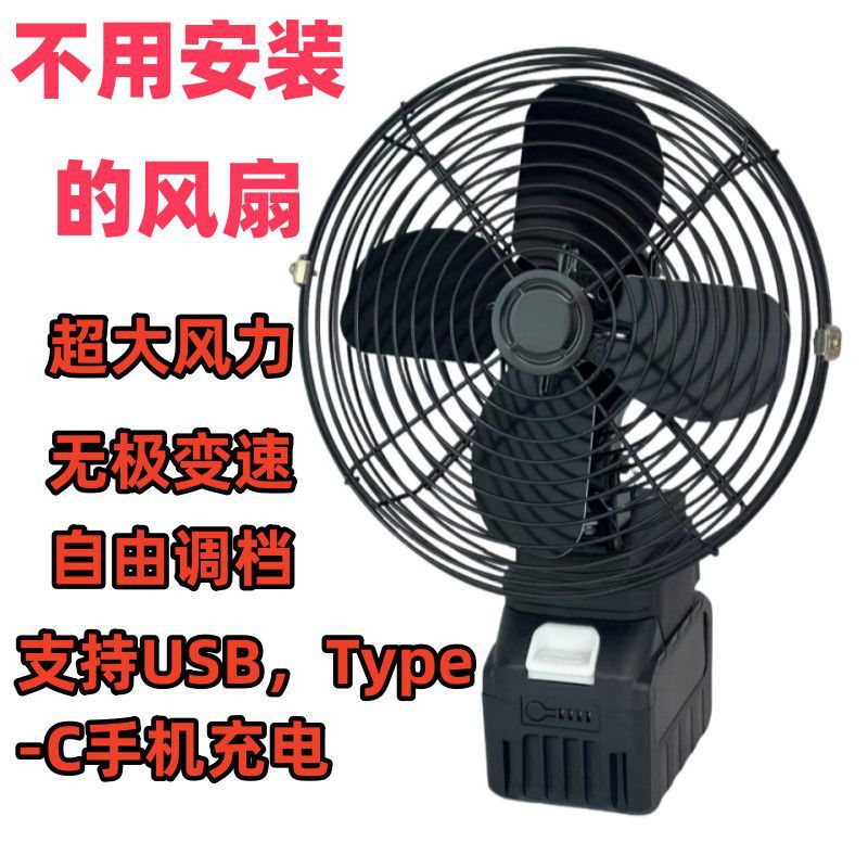Wholesale Lithium Electric Fans for Home Use, Ac Lithium Electric Fans for Outdoor Camping, Desktop and Floor-Standing 6inch 8inch Electric Fans Wholesale
