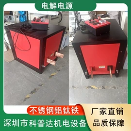 超声波清洗;电镀设备;开关电源