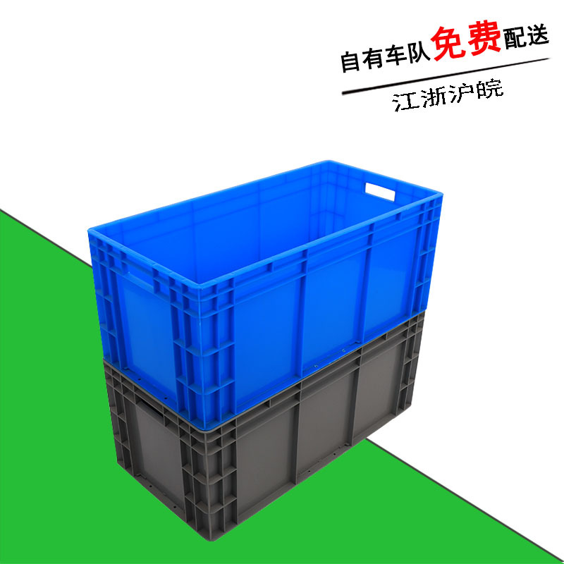 物流周转箱 EU4833蓝色大号加厚欧标中转箱 仓库防尘电子配件箱