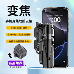 【严选】P15T MINI三合一自拍杆迷你可伸缩调焦款旅游手机助拍器