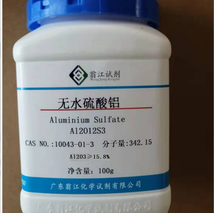 翁江 无水硫酸铝 10043-01-3 Al2O3≥15.8% 100g、500g科研试剂