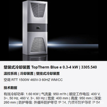 �����D Rittal ���aϵ�п��{ ���{ compactϵ��   ��̖ 3370320