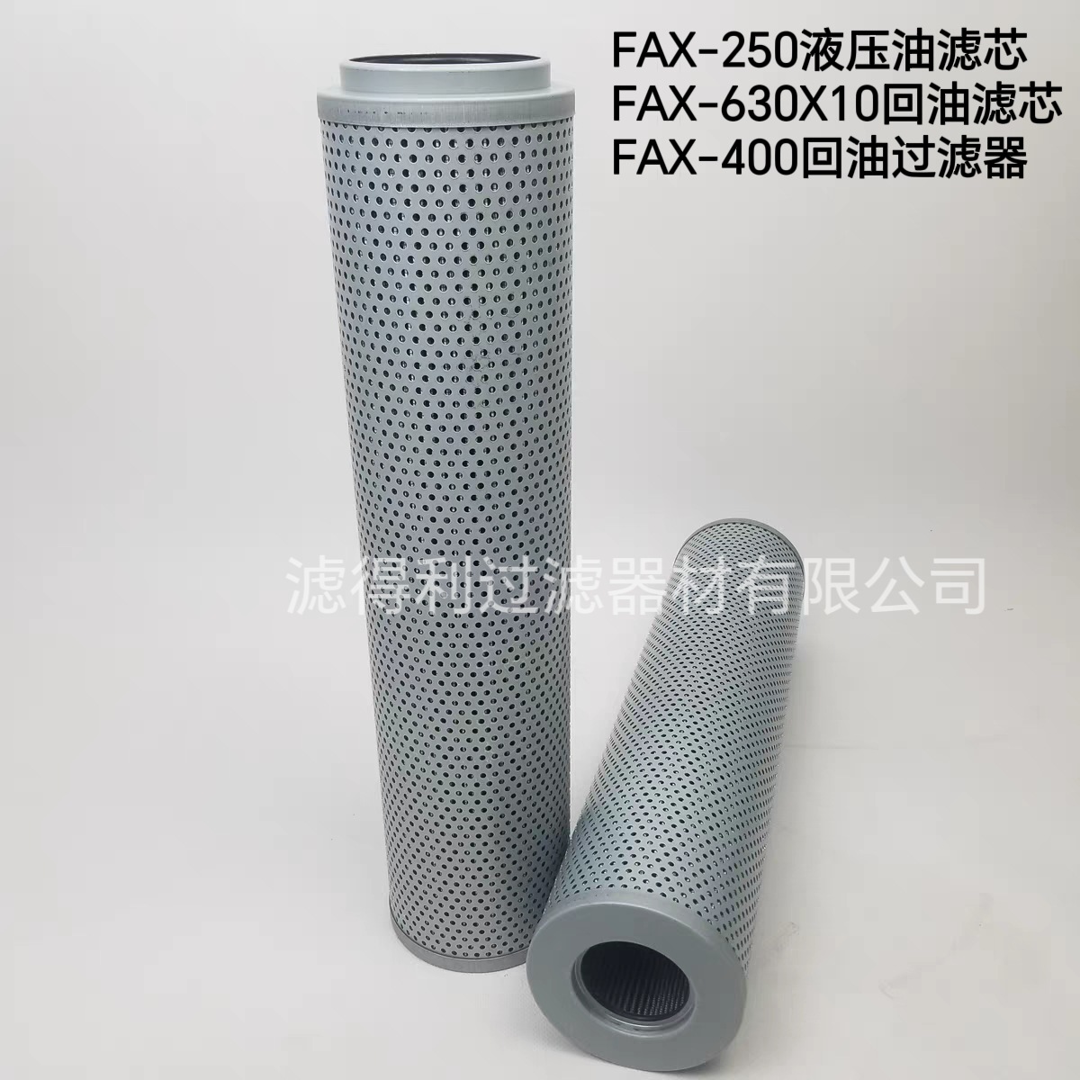 供应FAX-250X10自封式压力管路过滤器钢厂液压站回油过滤器滤芯