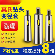 变径套莫氏钻套锥套机床锥度车床尾座锥柄钻头套2号34号5号中间套