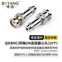 ���PBNC�^BNC-J-1-1 2M����Q9�^E1�Ӿ��^ DDF���l�����^BY-Q9-1-1