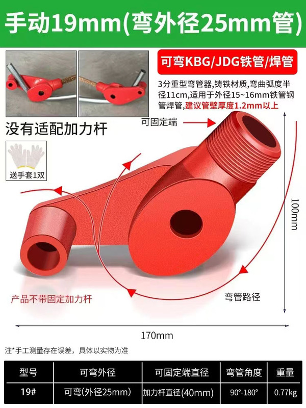 エルボ手動エルボ神器銅管鋼管亜鉛メッキ管鉄管20線管kbg/idg電気工折管器|undefined