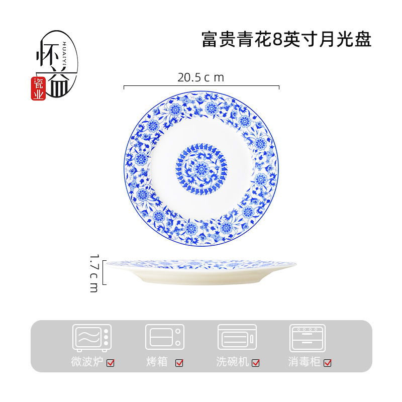 富と貴の青と白の食器セット、高温焼き花セラミックボウル、家庭用丼、高級食器セット、スープボウル、ヌードルボウル|undefined