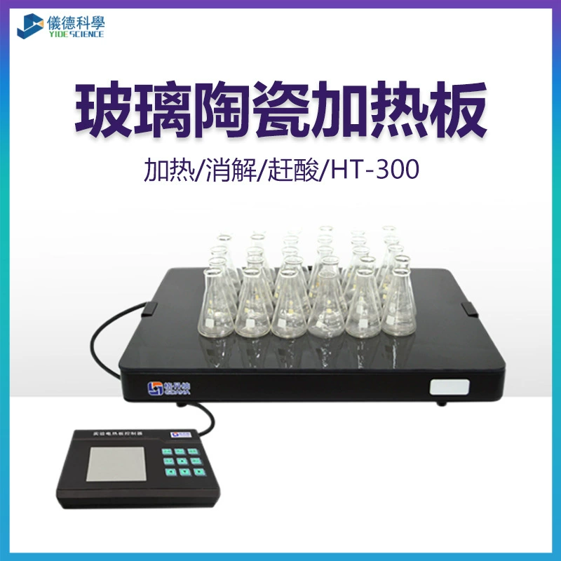 Gedana HT-300 эксперимент электрическая нагревательная пластина Стеклокерамическая нагревательная пластина раздельное управление высокотемпературная электрическая нагревательная пластина