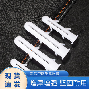 Reinforced Plastic Expansion Tube Rubber Plug Can Be Equipped with Nails Double Row Reinforced Expansion Tube 6*30 8*40 Expansion Plug