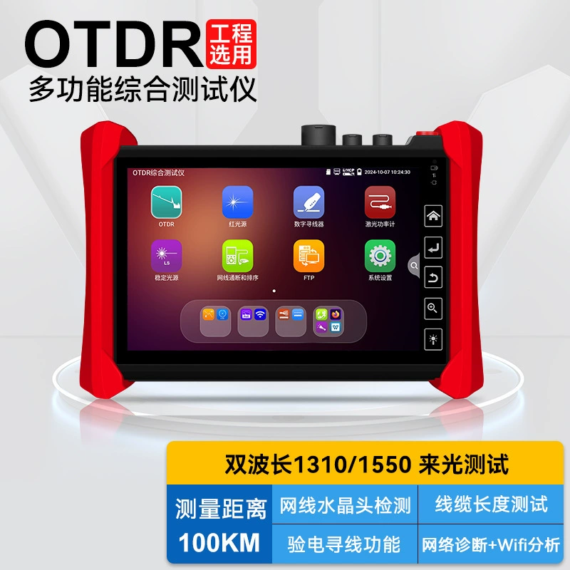 WANGLU MOT-73 высокоточный OTDR измеритель потерь в оптоволокне 1310/1550 оптический детектор