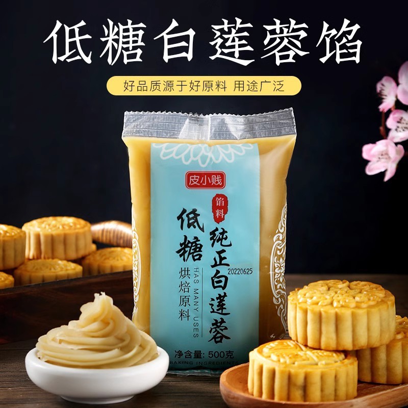 Lixiaojian 広東風月餅プレミックスパウダー、水なしペストリーパウダー、自家製中秋月餅特別ベーキング材料パウダー|undefined
