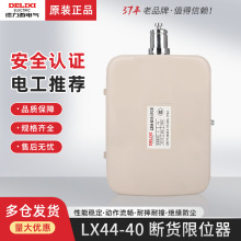 �����������λ�_�PLX44-40A��λ����܇���ؙC��܇늄Ӻ��J���_ײ