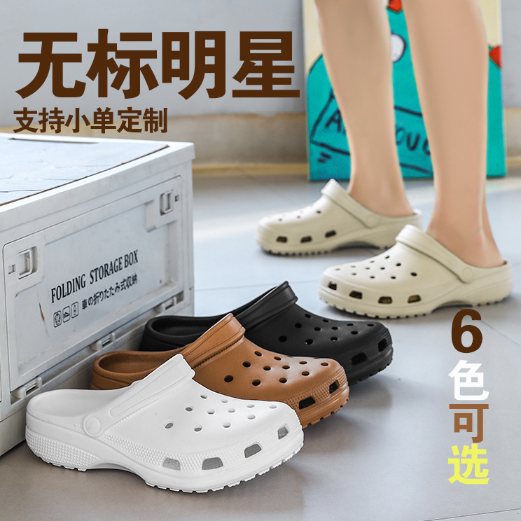 Crocs-Style Star Hole Shoes for Women, Wear-Resistant, Non-Slip, Closed-Toe Slippers, Eva Breathable, Odor-Resistant, Couple Sandals Wholesale