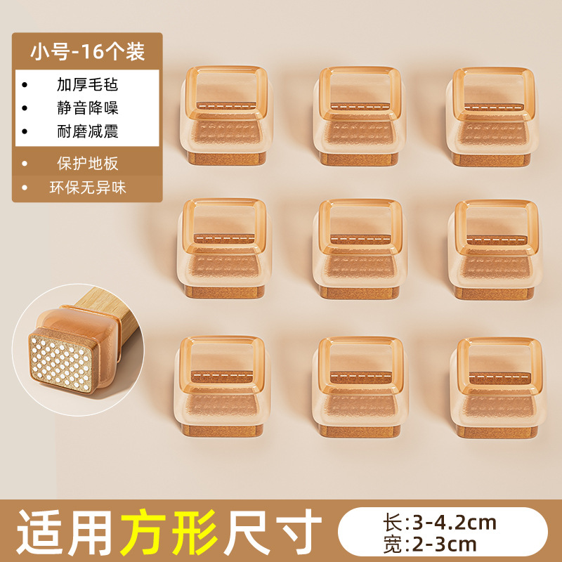 Japón silla silenciosa almohadilla de pie taburete cubierta de pie antideslizante desgaste cubierta de pie anti-colisión silla de comedor universal