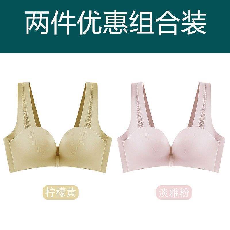 胸が小さい女性向けのシームレス下着、超プッシュアップ、大きなソフトワイヤー、美しい背中のブラジャー、垂れ防止ブラジャー、胸の引き締めブラジャー|undefined