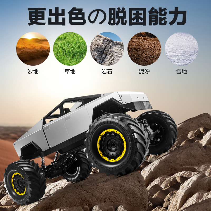 ビッグマッククロスボーダーテスラリモコンカー四輪駆動クライミングオフロード車合金高速おもちゃの車男の子と子供用|undefined