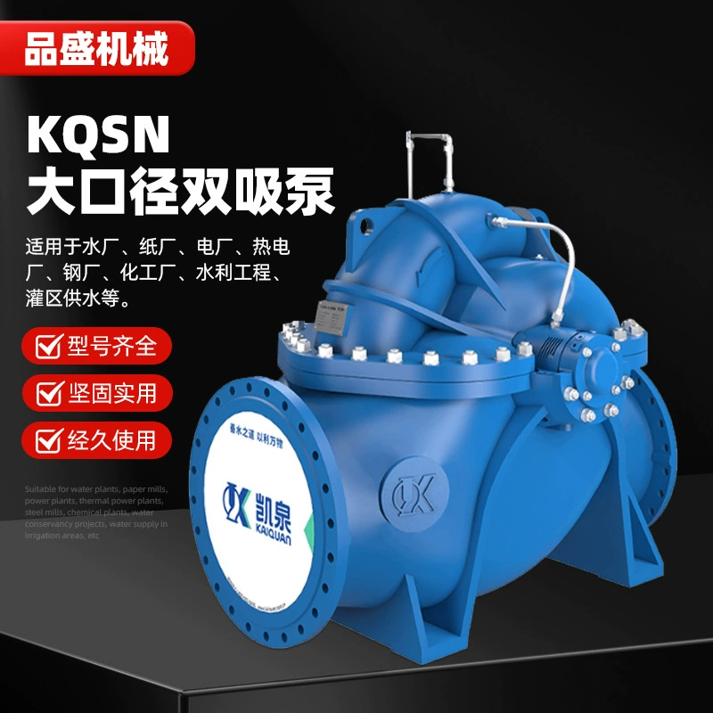 KQSN большой калибр двойной всасывающий насос большой расход циркуляционный насос горизонтальный двойной всасывающий центробежный насос сельскохозяйственный ирригационный насос